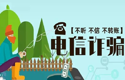 警惕最新騙局！快件通關(guān)防詐騙小課堂